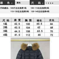 $202.00 USD Moncler Down Feather Coat Long Sleeved For Women #1253041