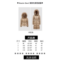 $202.00 USD Moncler Down Feather Coat Long Sleeved For Women #1268135