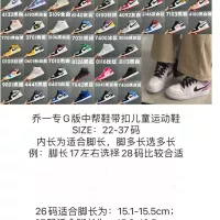 $60.00 USD Air Jordan 1 Shoes For Kids #1373315