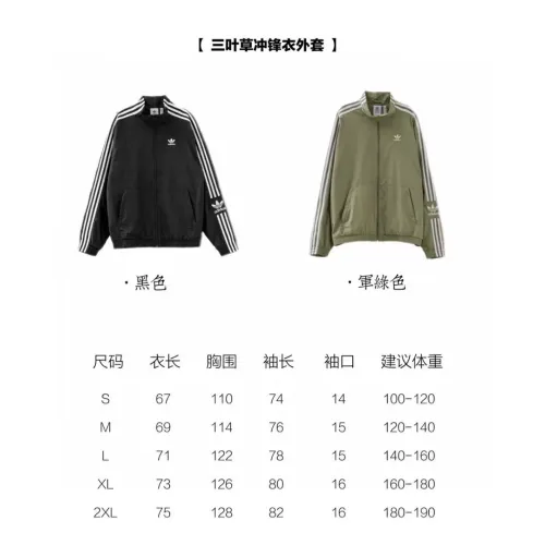 Replica Adidas Jackets Long Sleeved For Unisex #1424836 $45.00 USD for Wholesale