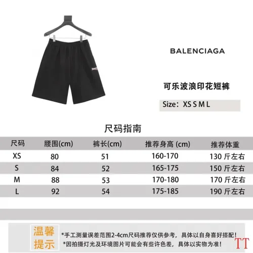 Replica Balenciaga Pants For Unisex #1452916 $42.00 USD for Wholesale